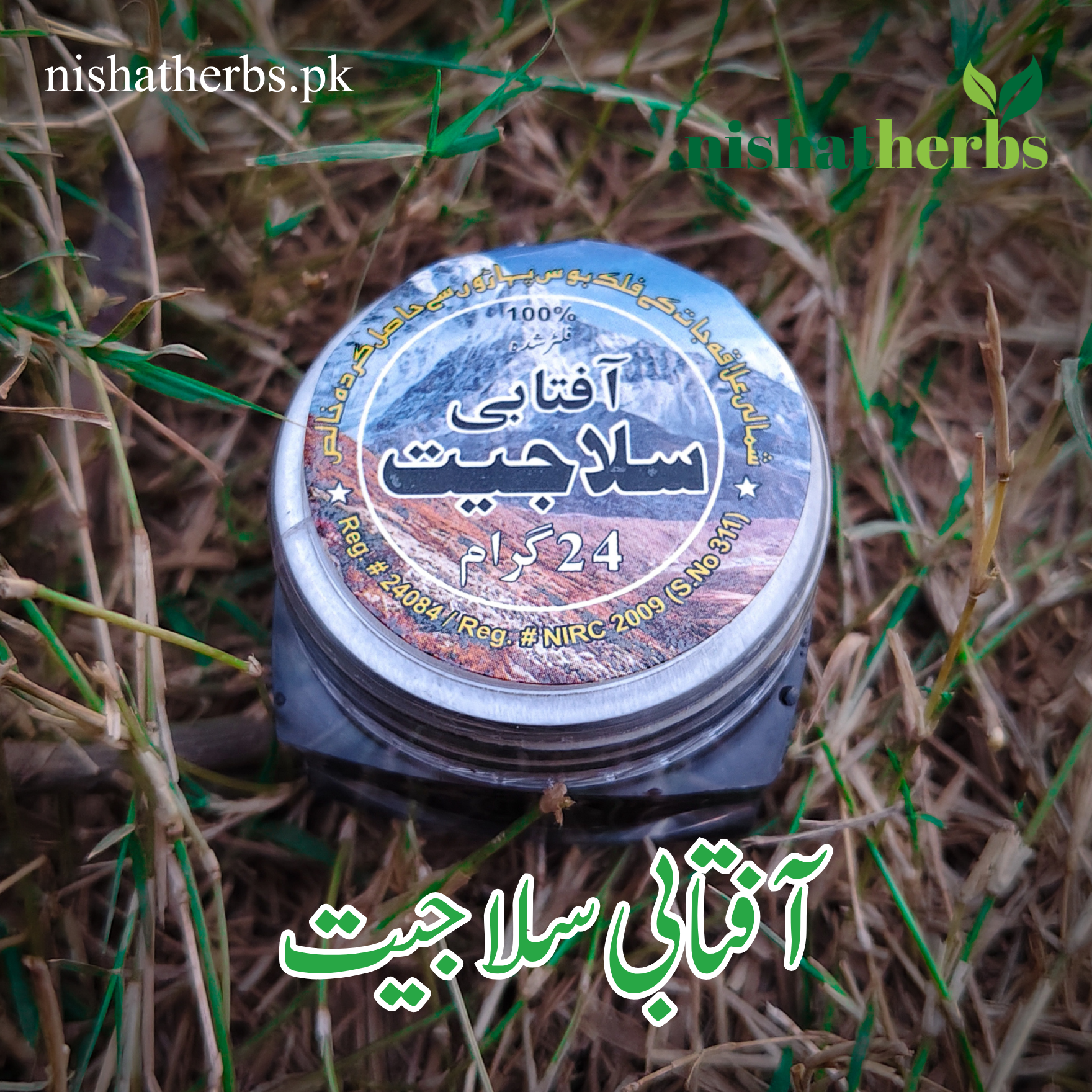 Aftabi Silajit (آفتابی سلاجیت)
