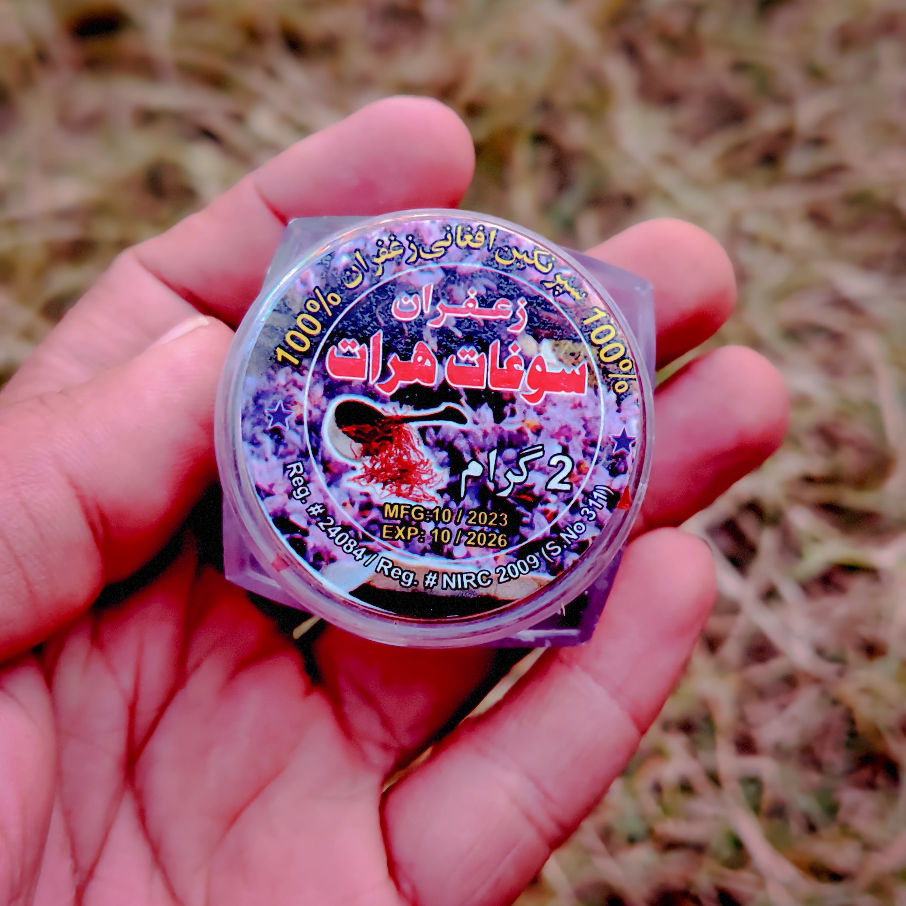 Premium Saffron Zafran (سپر نگین زعفران افغانی)
